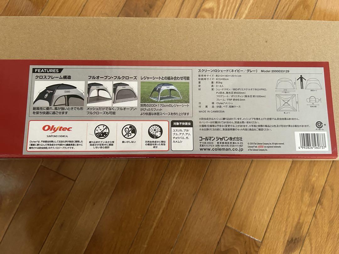 【新品未使用未開封】Coleman スクリーンIGシェード　ネイビー　グレー