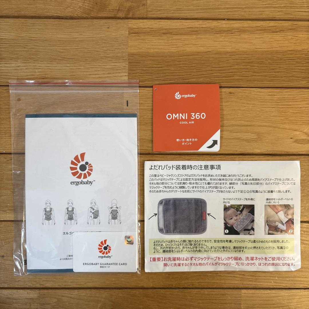 美品　エルゴ 抱っこ紐 オムニ360 クールエア メッシュ オムニブリーズ