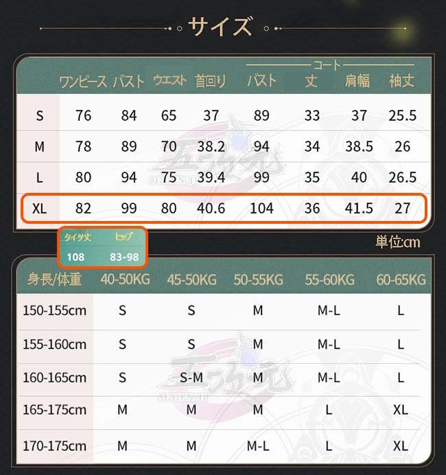 【女性XL】崩壊スターレイル ホタル コスプレ衣装 猫屋小舗製