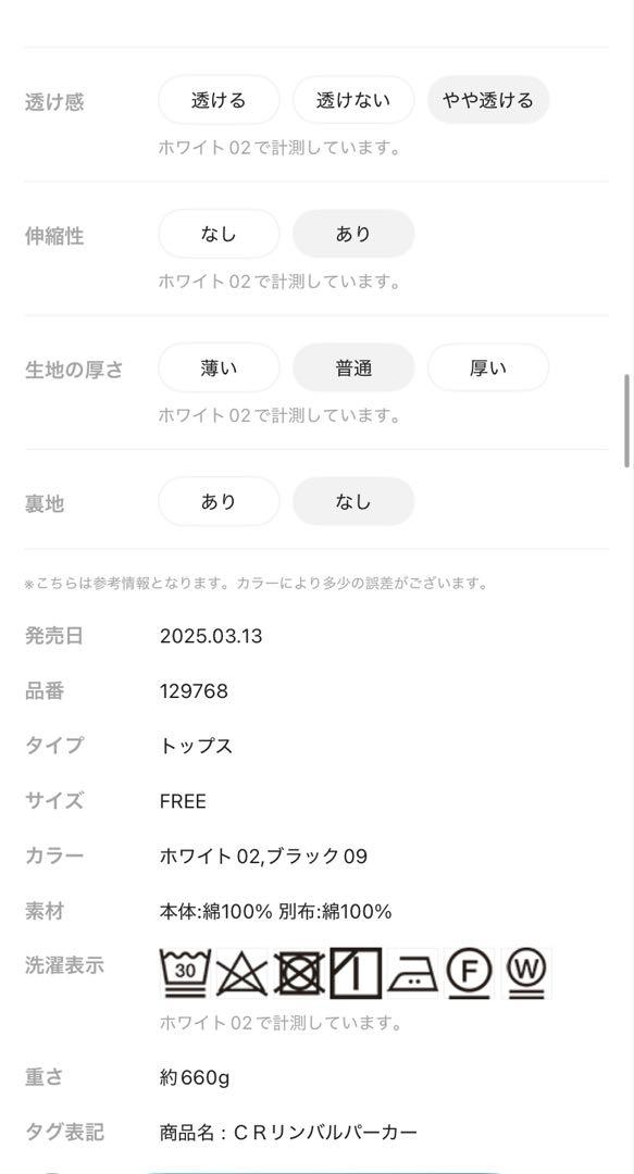 カオス　リンバルパーカー