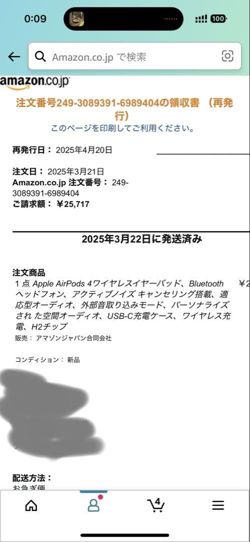 【美品】Apple AirPods 4 アクティブノイズ キャンセリング搭載