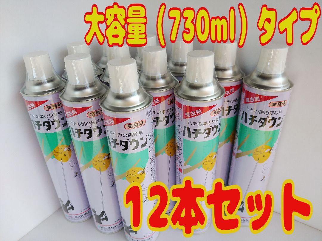 45%割引2021年ファッション福袋 【ハチ駆除スプレー】ハチダウン 大容量(730ml)・高圧力タイプ12本 日用品/生活雑貨 日用品/生活雑貨/旅行-MODOFISIOIPS.COM 45%割引2021年ファッション福袋 【ハチ駆除スプレー】ハチダウン 大容量(730ml)・高圧力タイプ12本 日用品/生活雑貨 日用品/生活雑貨/旅行-MODOFISIOIPS.COM