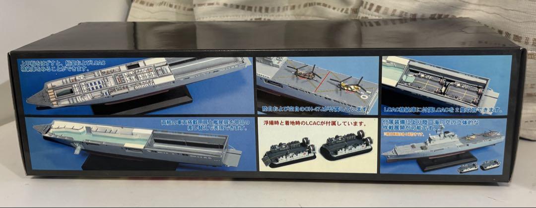 1/700 海上自衛隊 おおすみ型輸送艦 LST-4001おおすみ ピットロード