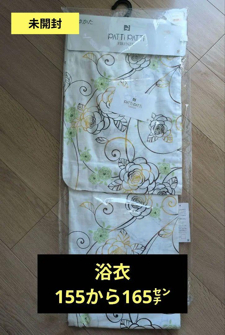 「新品」Patti Patti 浴衣 155〜165cm 花柄