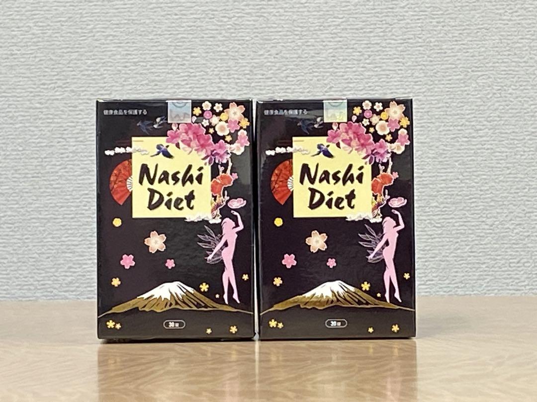 大特価 チラシ Diet Nashi -2 ショップ boxesオンライン ダイエットサプリ