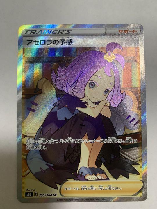世界の
アセロラの予感 ポケカ SR その他 世界の
アセロラの予感 ポケカ SR その他