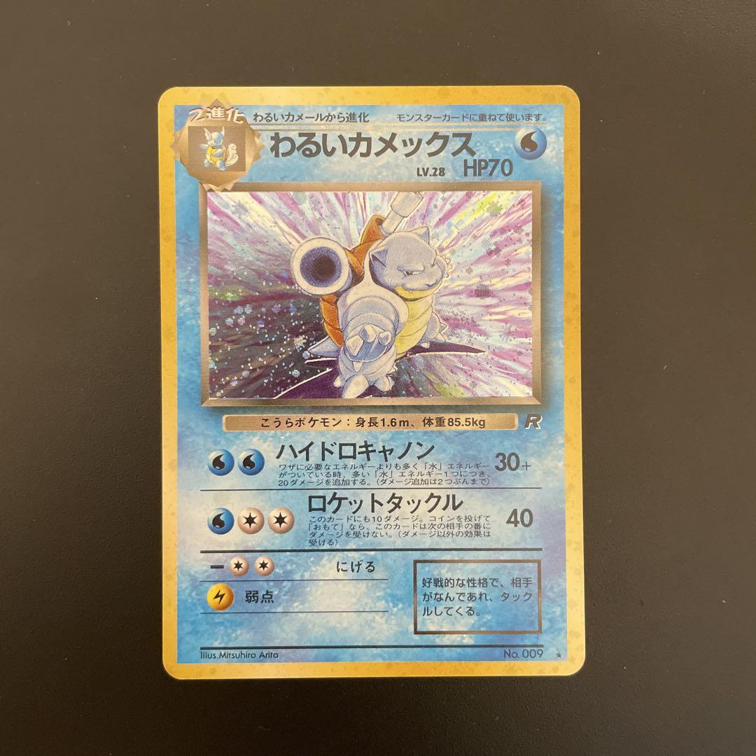 美品】ポケモンカード 旧裏面 わるいポケモン等キラカード4枚