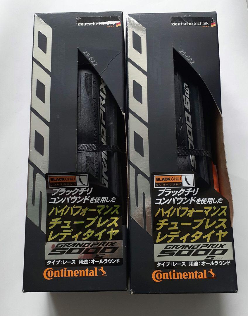 【2本セット】 Continental Grand Prix 5000S TR