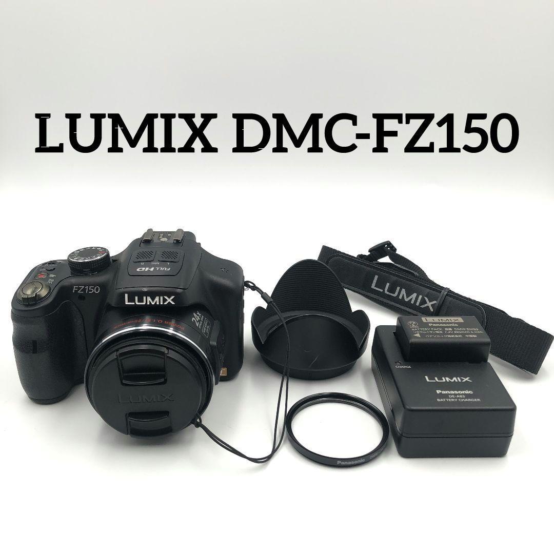 【美品】Panasonic LUMIX DMC-FZ150 デジタルカメラ