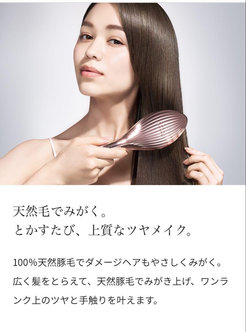 リファエールブラシレイ ローズゴールド 箱付き キャリーバック