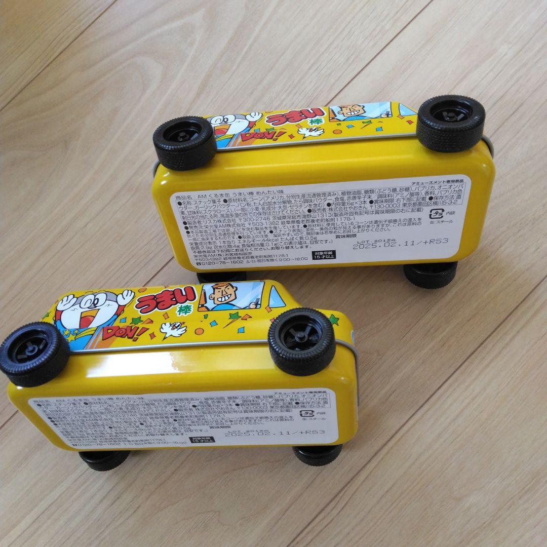 うまい棒 くるま缶 缶のみ 2台セット コレクション｜Yahoo