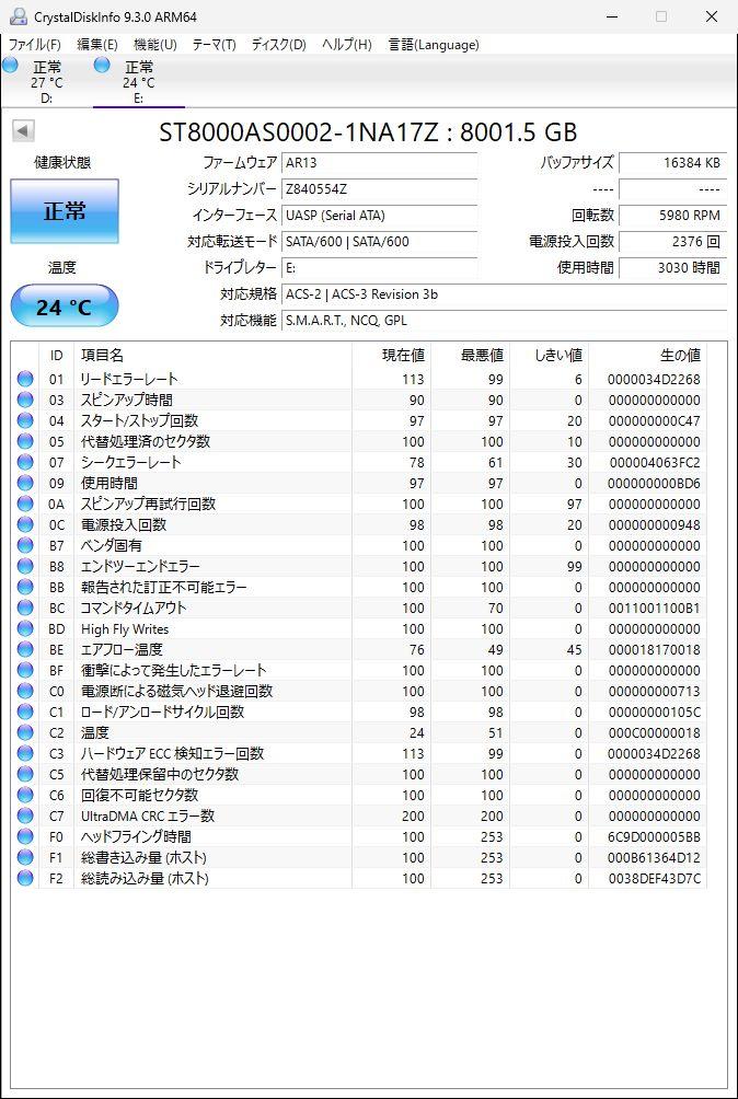 内蔵型ハードディスクドライブ Seagate Archive HDD 8000GB 8TB