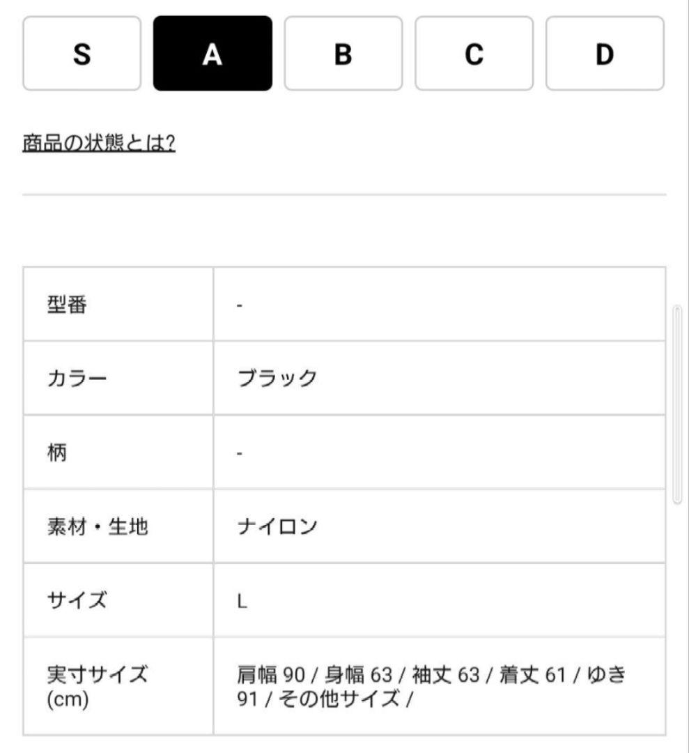 【定価33000円】【新品タグ付き】【Lサイズ【N-2B】 アルファ　 ブラック