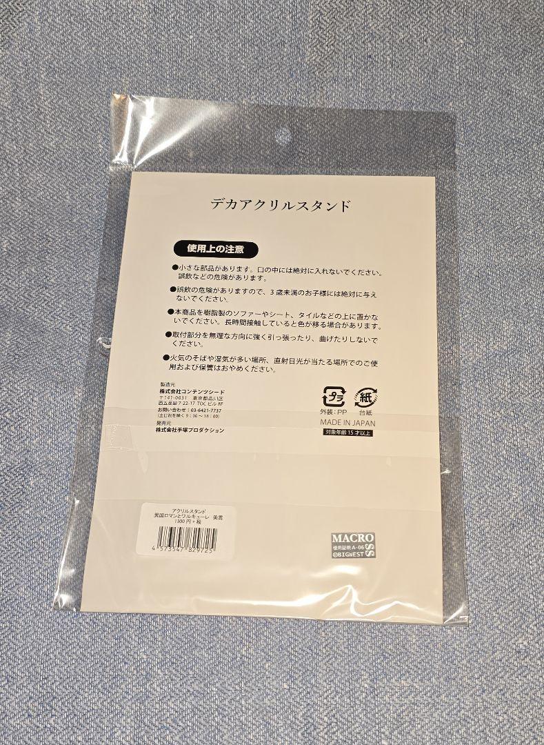 異国ロマンとワルキューレ　アクリルスタンド　美雲 Amazon.co.jp: マクロスΔ ワルキューレ 美雲・ギンヌメール