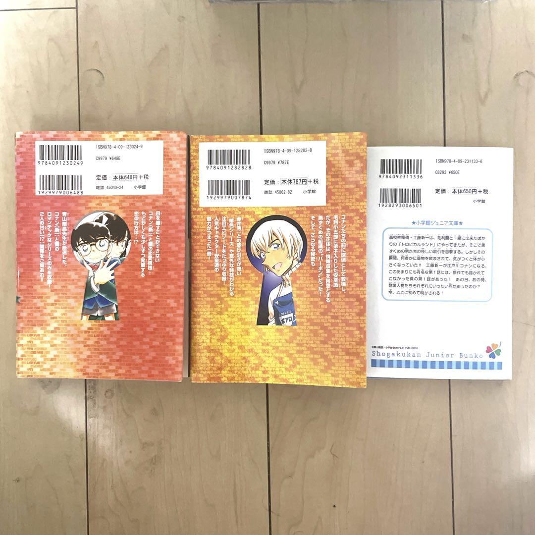 【極美品 】新品未開封多数あり 名探偵コナン 1〜99巻 104巻 おまけセット