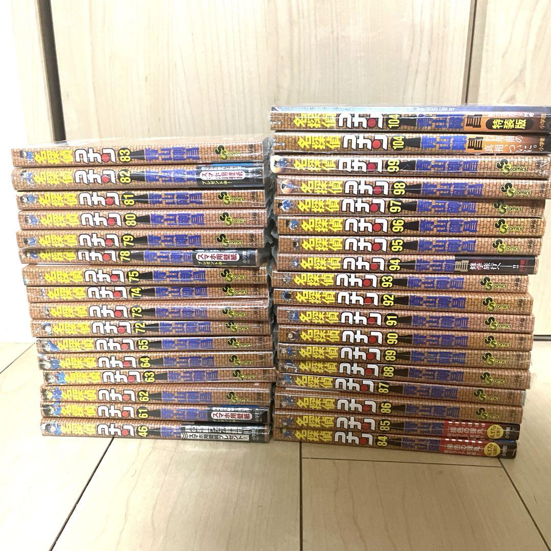 【極美品 】新品未開封多数あり 名探偵コナン 1〜99巻 104巻 おまけセット