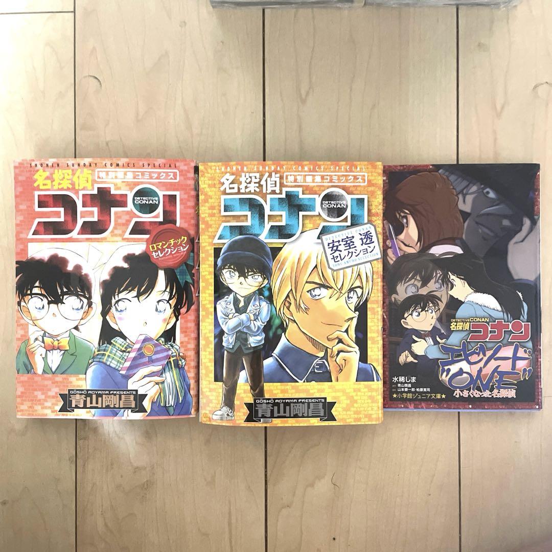 【極美品 】新品未開封多数あり 名探偵コナン 1〜99巻 104巻 おまけセット