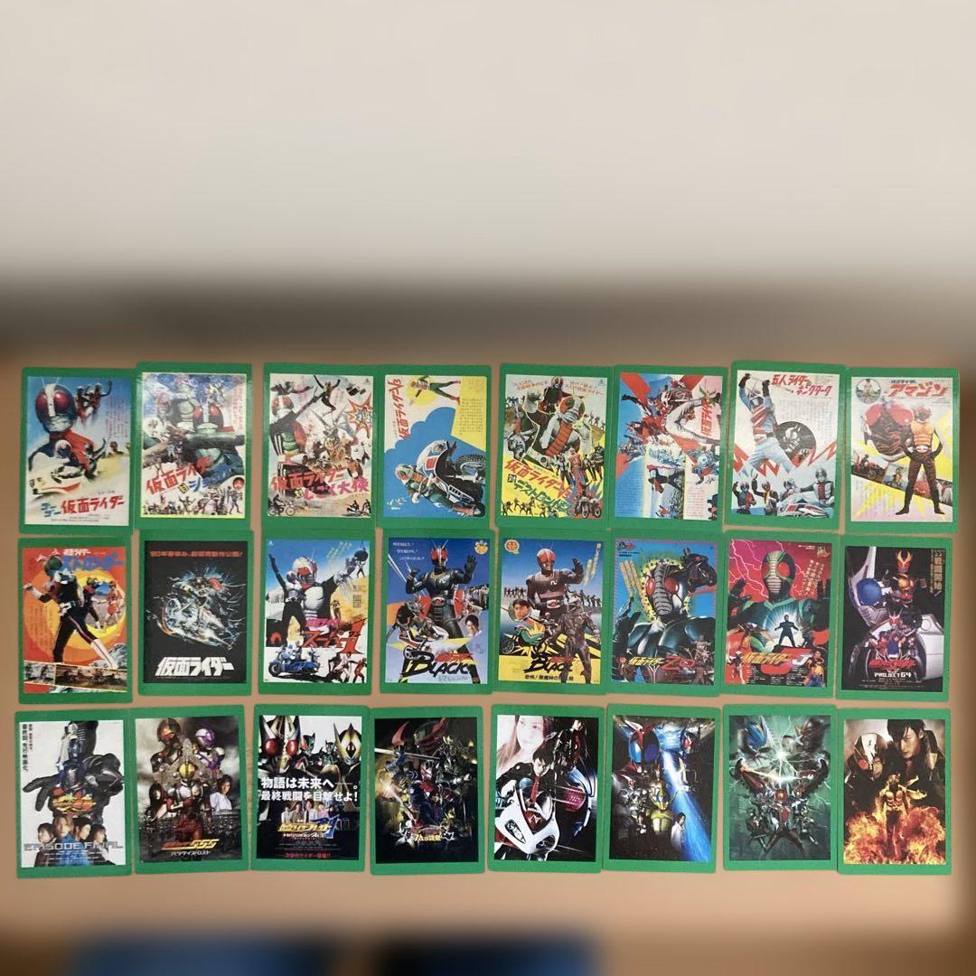 カルビー仮面ライダーチップスR ☆チェックリストカード 全24種