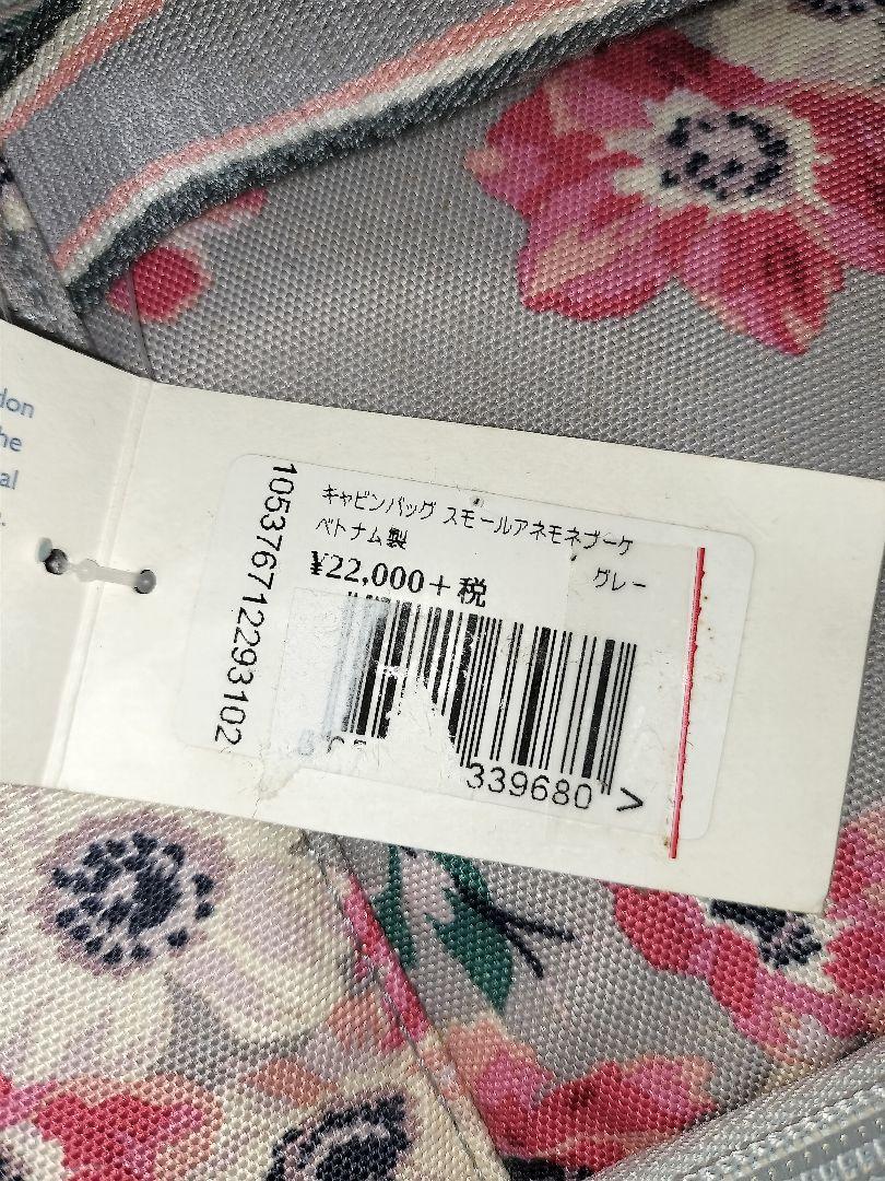 Cath Kidston キャビンバッグ　スモールアネモネ　 グレー Cath Kidston キャビンバッグ スモールアネモネ グレー - メルカリ