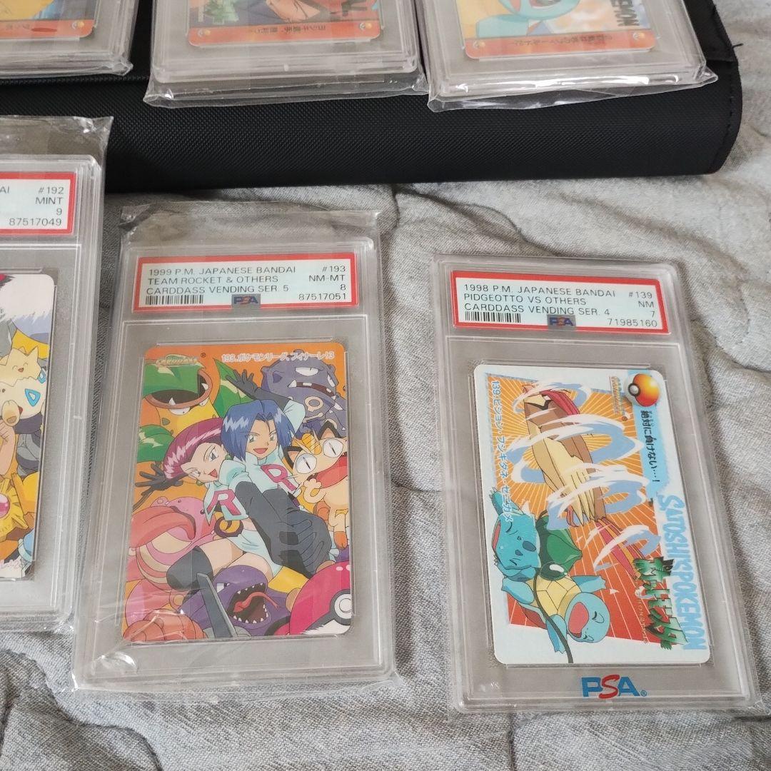 世界１枚‼️ポケモン 1999.マダツボ対ピカチュウARS10+.他全鑑定セット