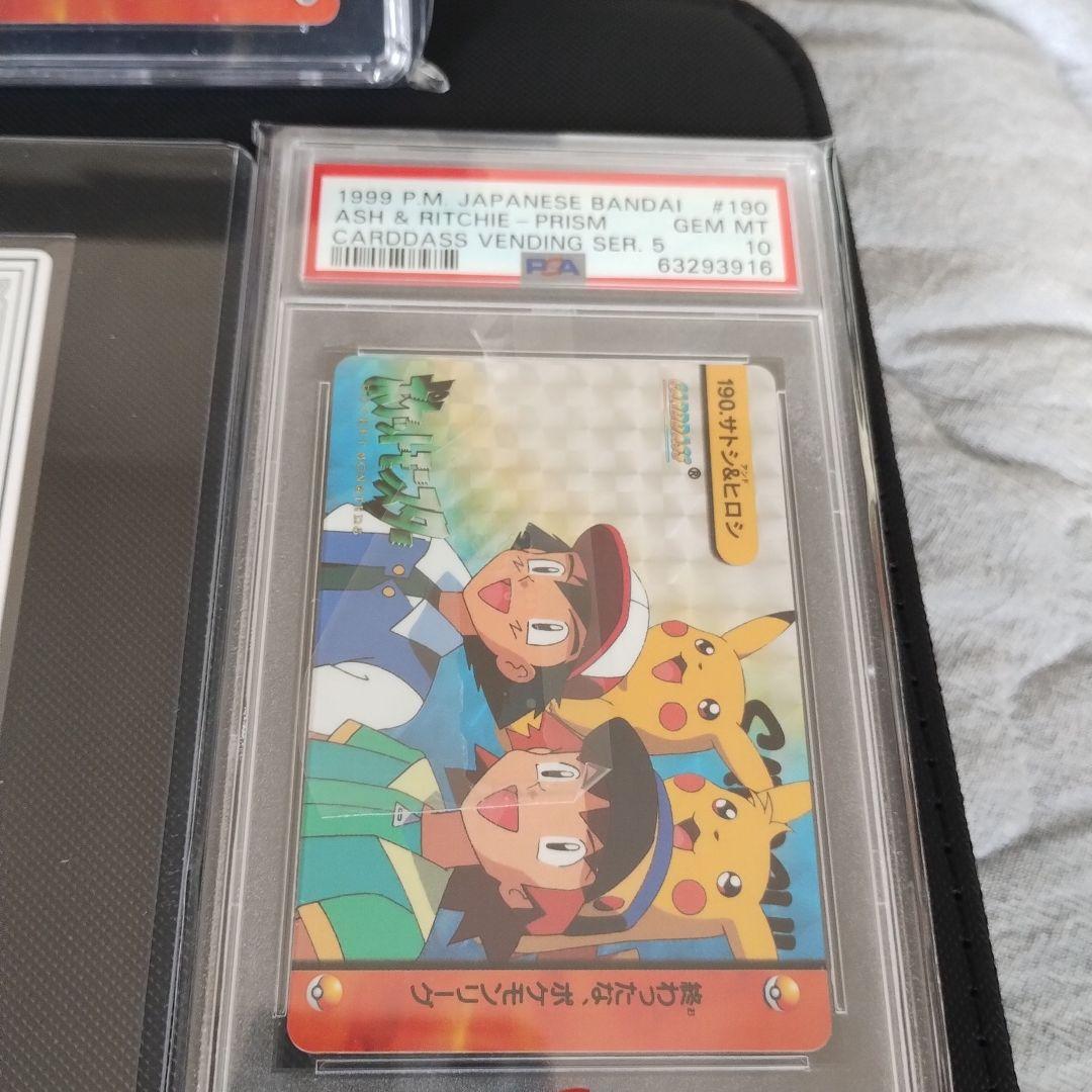 世界１枚‼️ポケモン 1999.マダツボ対ピカチュウARS10+.他全鑑定セット