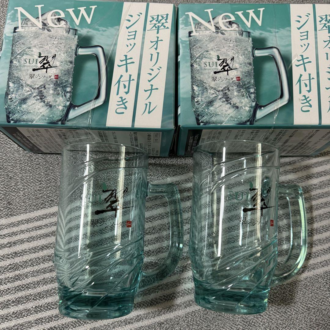 ★新品★翠ジンソーダ★ジョッキ２個セット★