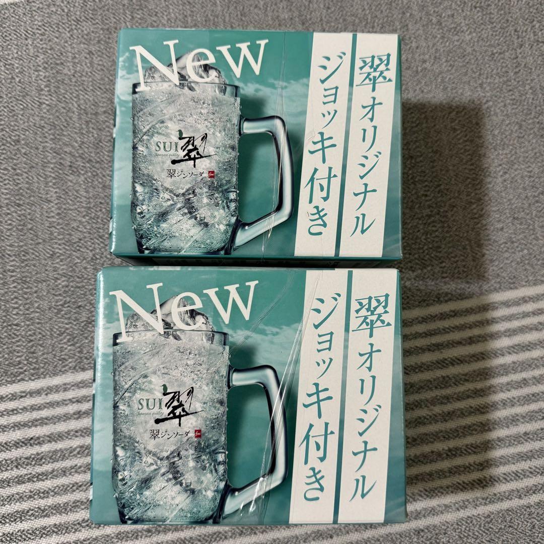 ★新品★翠ジンソーダ★ジョッキ２個セット★