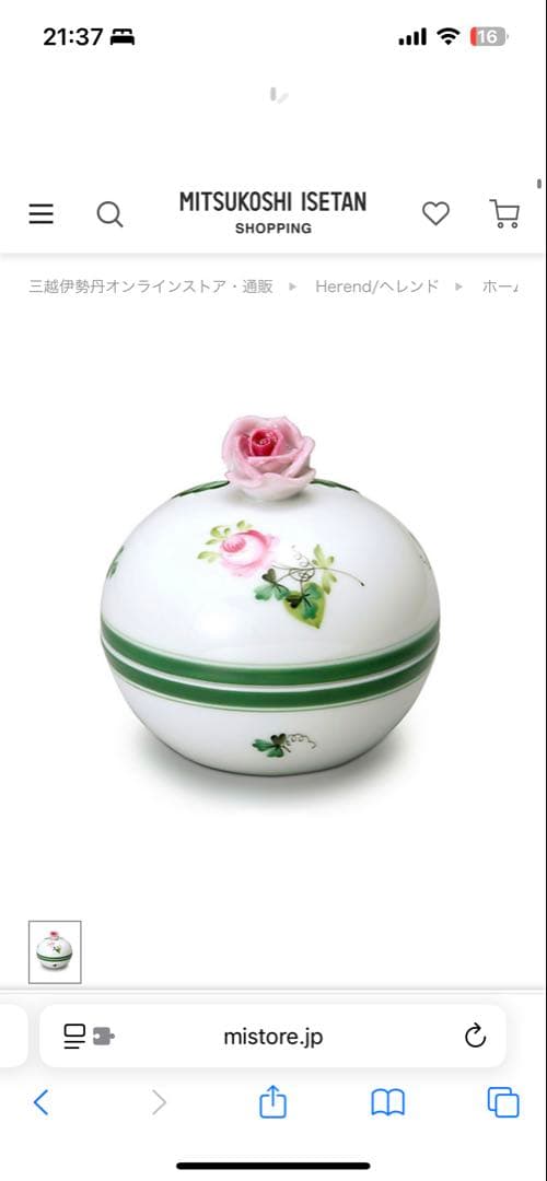 Herend ウィーンの薔薇 ボンボニエール