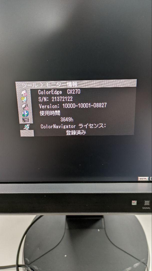EIZO ColorEdge CX270 27インチ モニター
