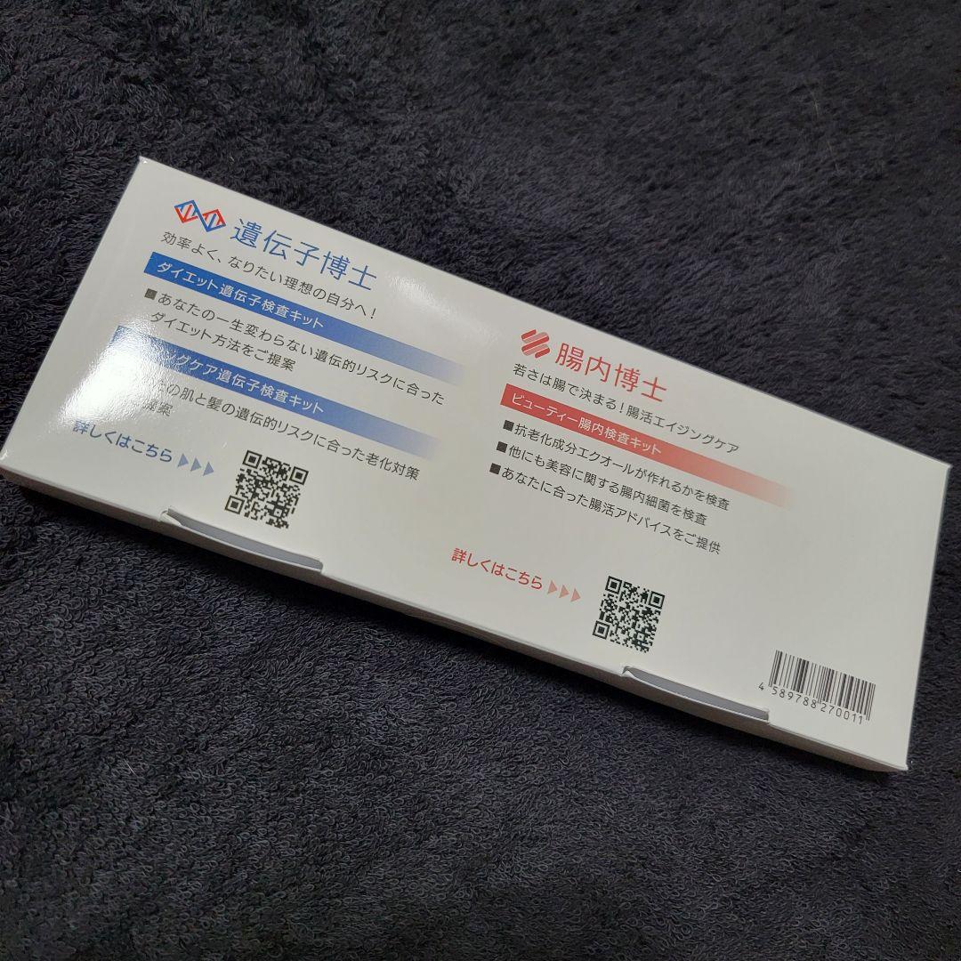 【新品】遺伝子検査キット 使用期限2026年4月30日 遺伝子博士 SALE❤新品未開封 【遺伝子博士】 遺伝子検査キット フェイス
