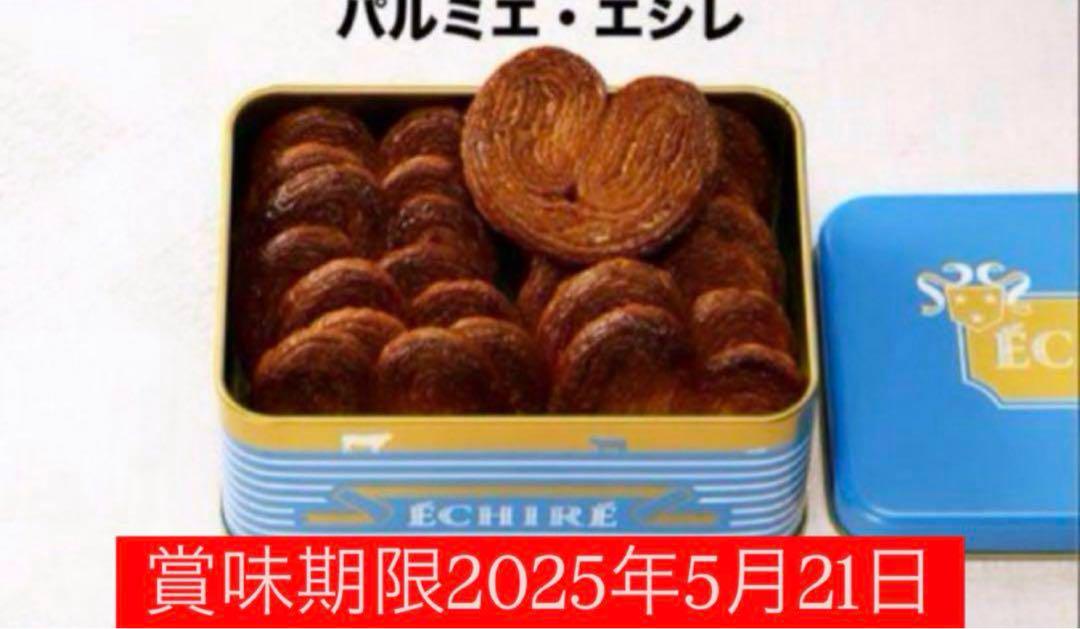 エシレ　パルミエ　1缶
