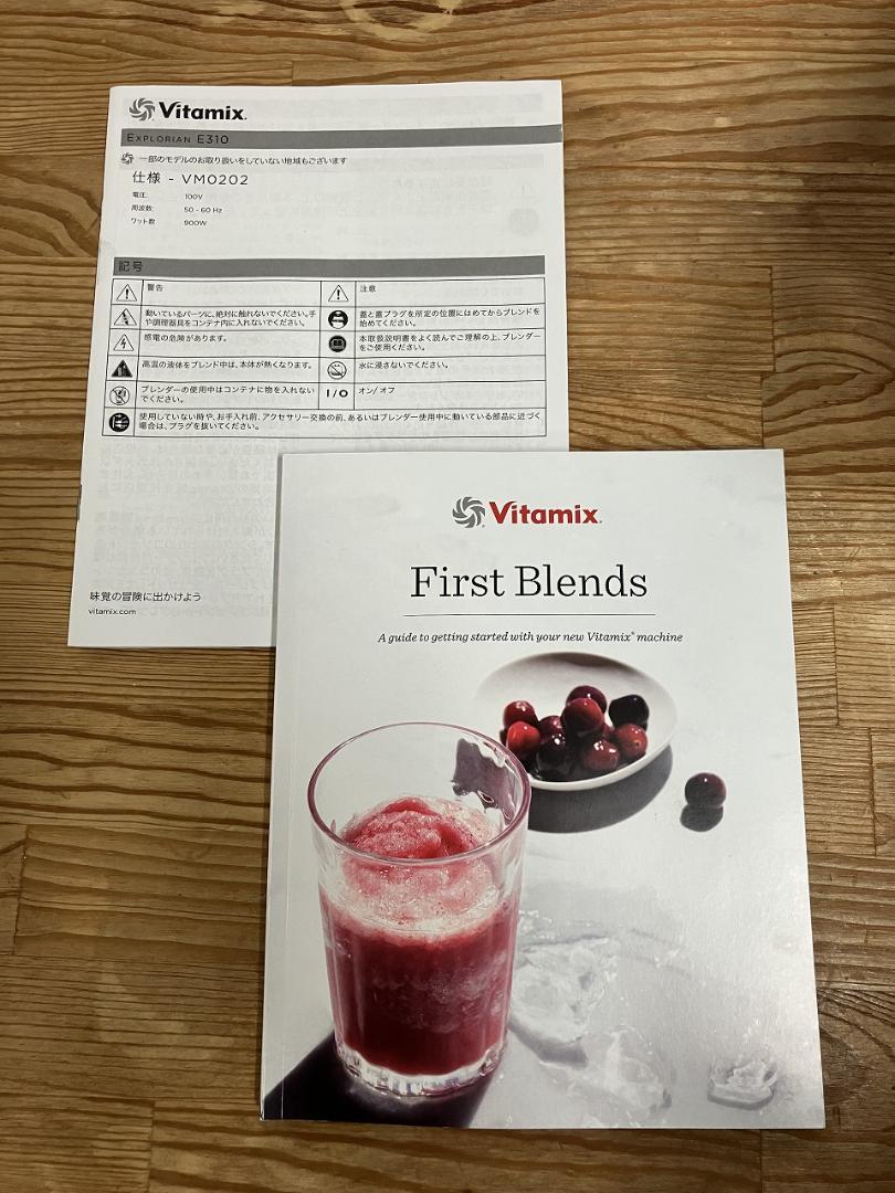 Vitamix E310　ホワイト　保証書有り　美品　1385