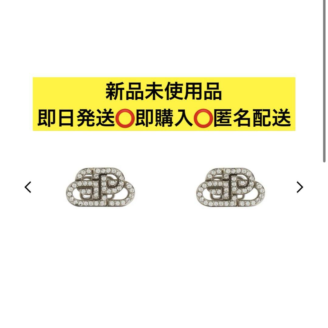 すぐ届く!BALENCIAGA BB XS STUD ピアス きらきらラインストーン すぐ届く!BALENCIAGA BB XS STUD ピアス きらきらラインストーン