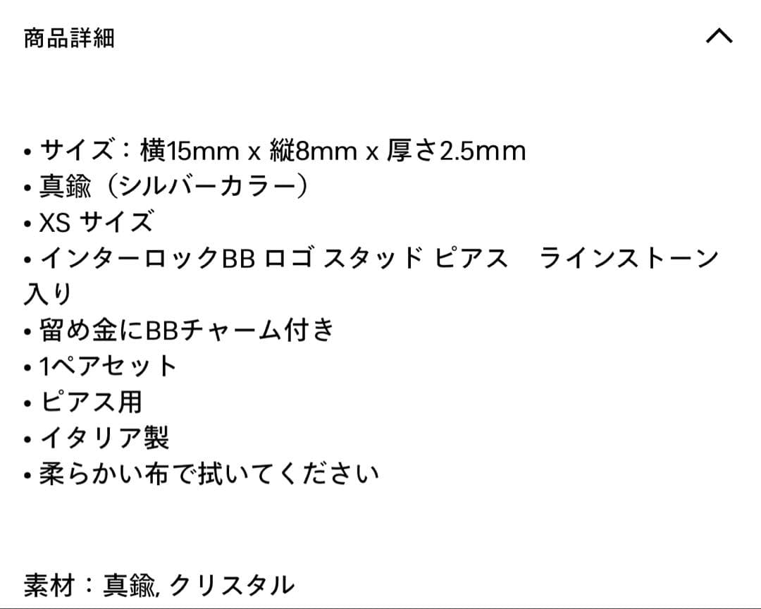 Stud バレンシアガ