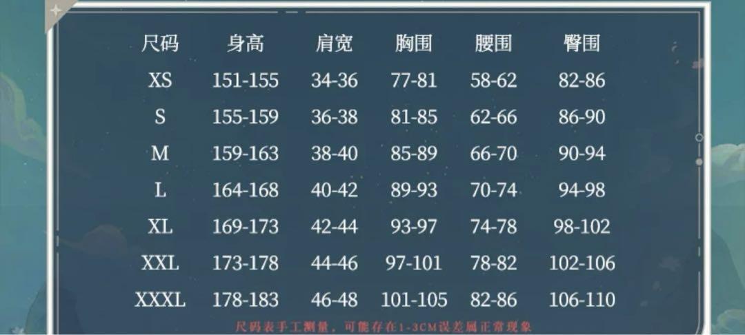衣装