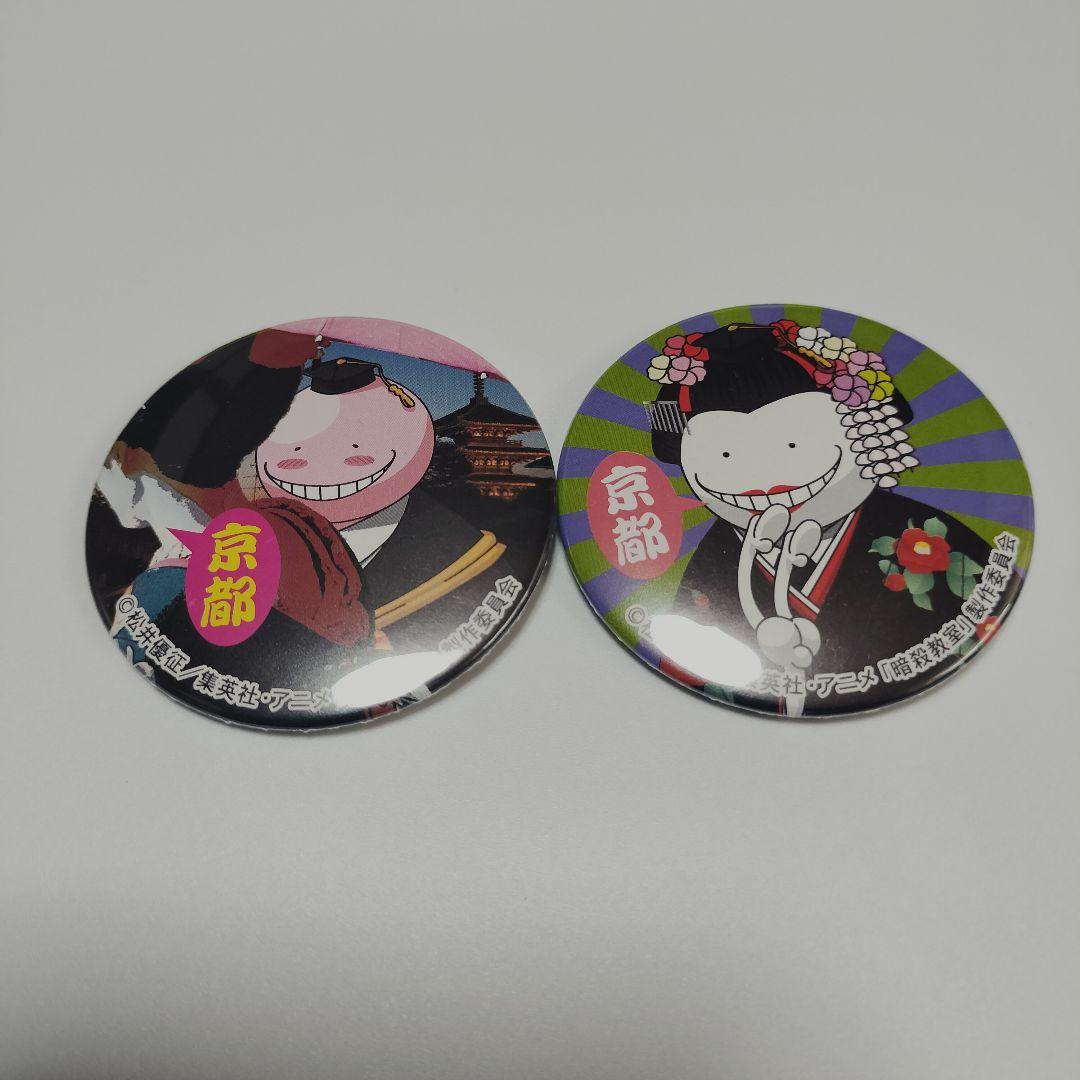 暗殺教室 殺せんせー 缶バッチ セット - メルカリ