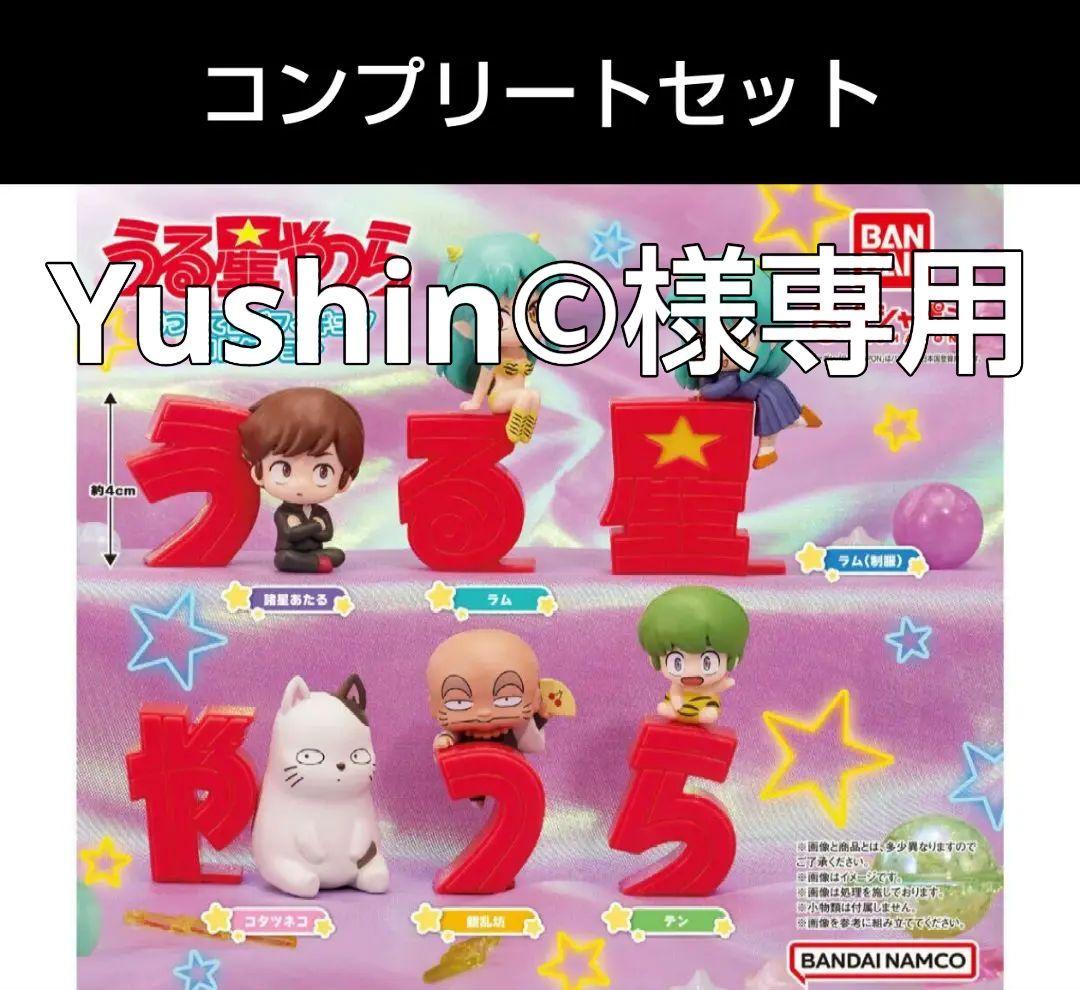 うる星やつら　あつめてロゴフィギュア　コンプリート　6種類セット