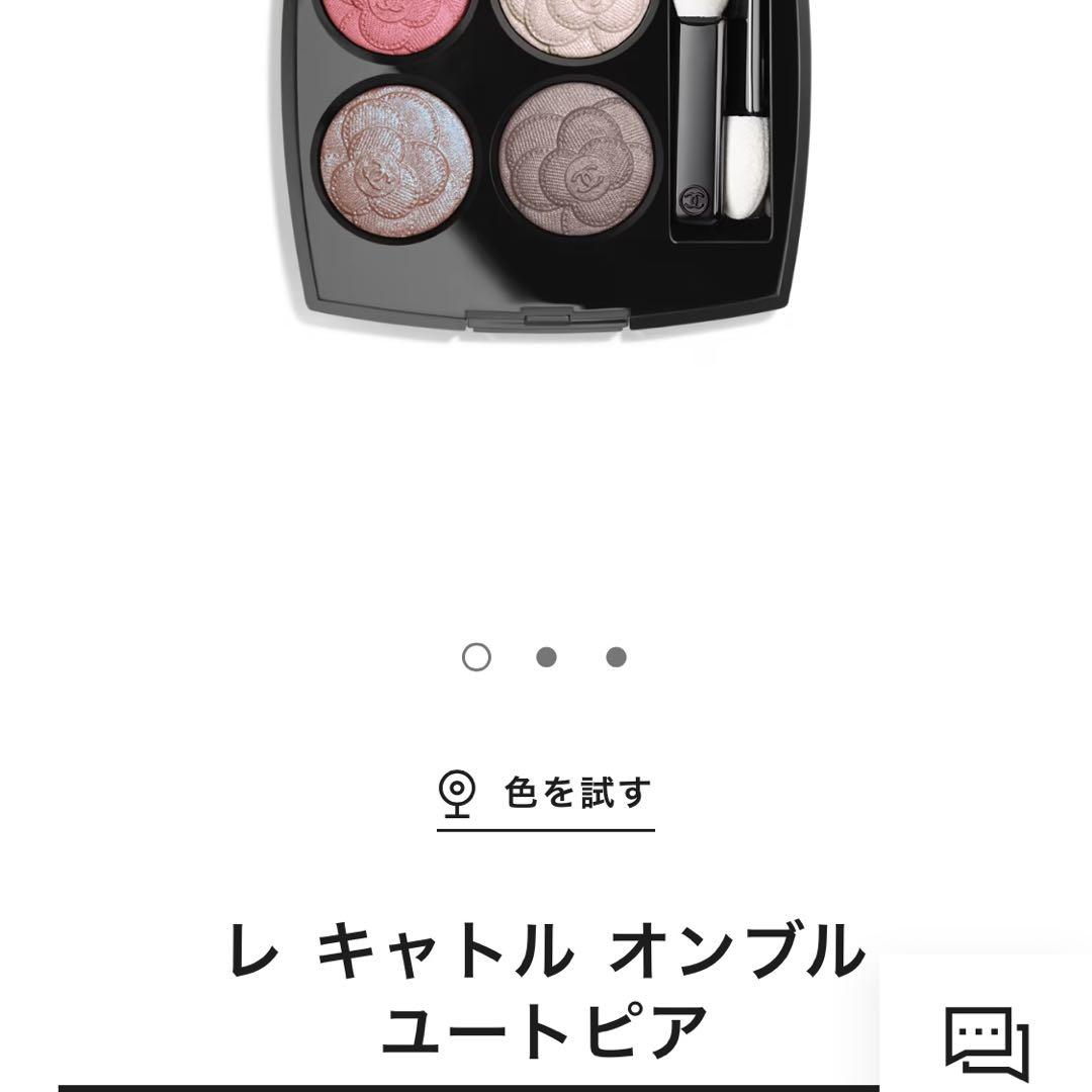 新品】CHANEL レ キャトル オンブル ユートピア - メルカリ
