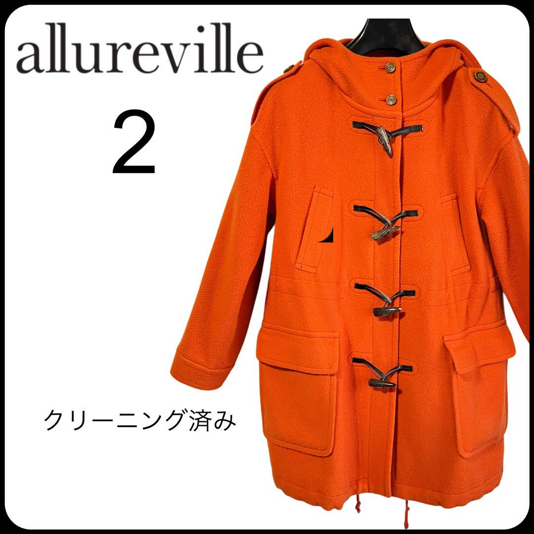 MaxMara　ダッフルコート　アルパカ　シャギー　オレンジブラウン　サイズ38 MaxMara ダッフルコート アルパカ シャギー オレンジブラウン