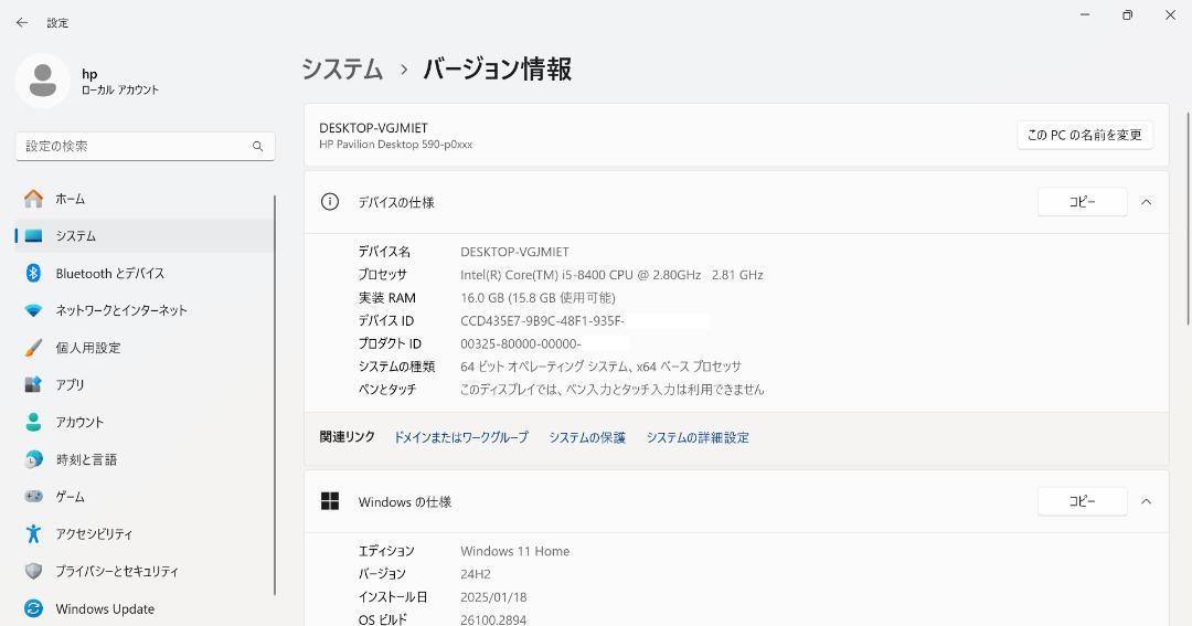 hp ミニタワーパソコン i5-8400 16gb nvme256gb