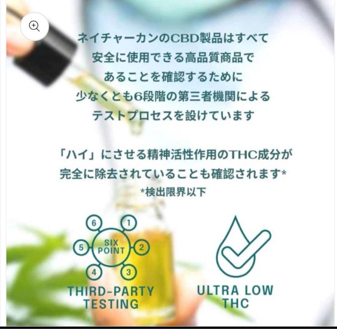 新品未使用品❗️ Naturecan ネイチャーカン 40%CBDオイル 10ml