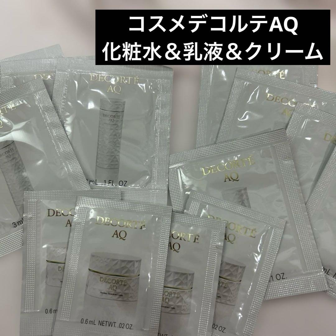 MAQUIA付録 コスメデコルテ AQアブソリュートスキンケアセット✖️14セット コスメデコルテ最上級ライン「AQ」5点がMAQUIA1月号の付録に