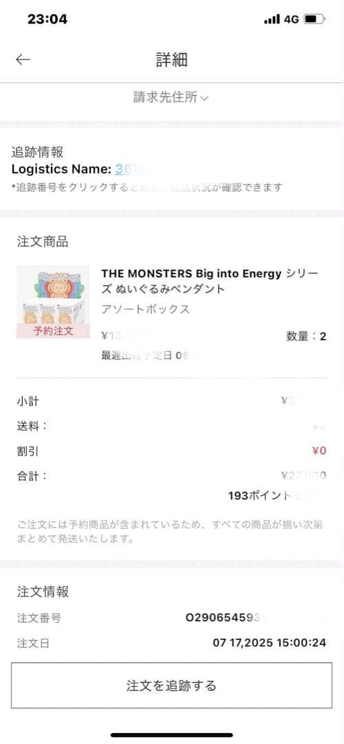 正規品・未開封　Labubu Big into Energy アソートボックス