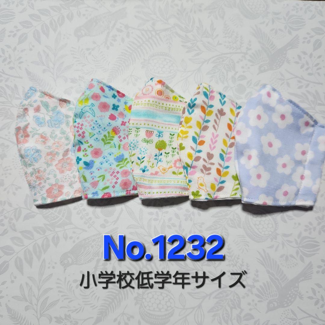 キッズマスクNo.1232 女の子柄 ダブルガーゼ 花柄 ハンドメイド