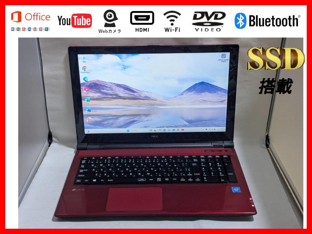 NEC　Lavie　NS150BAR　美品赤　SSD　WIN11 Office