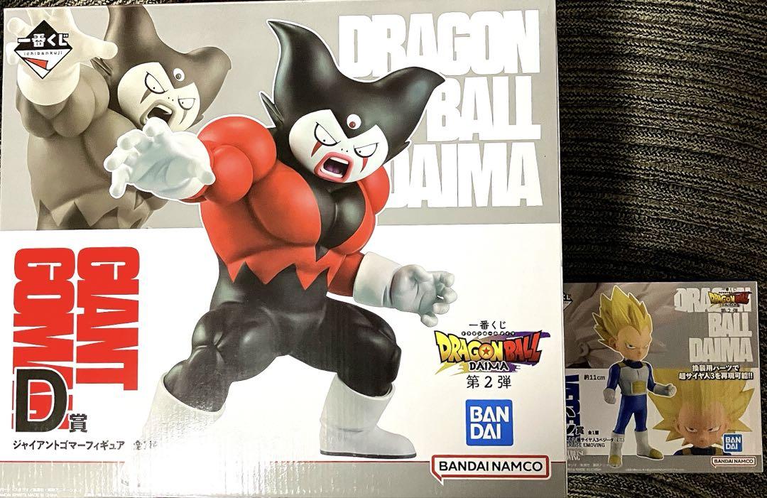 中古】【未開封】ジャイアントゴマー 「一番くじ ドラゴンボール