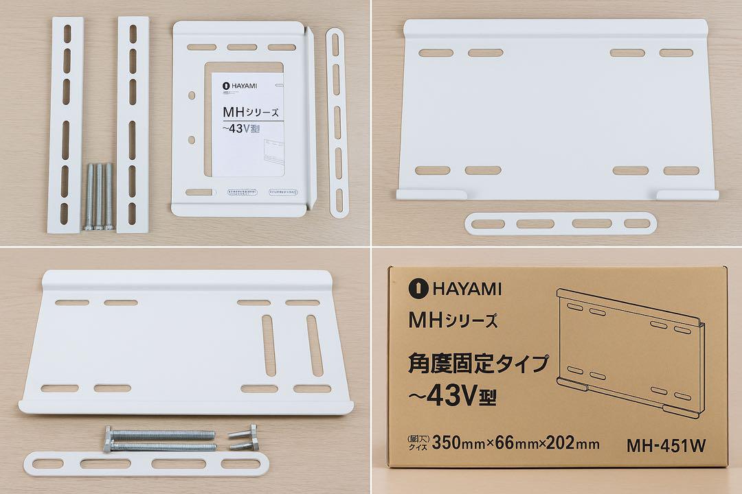 ハヤミ工産 壁掛金具 角度固定タイプ 〜43V型 ホワイトMH-451W 1台