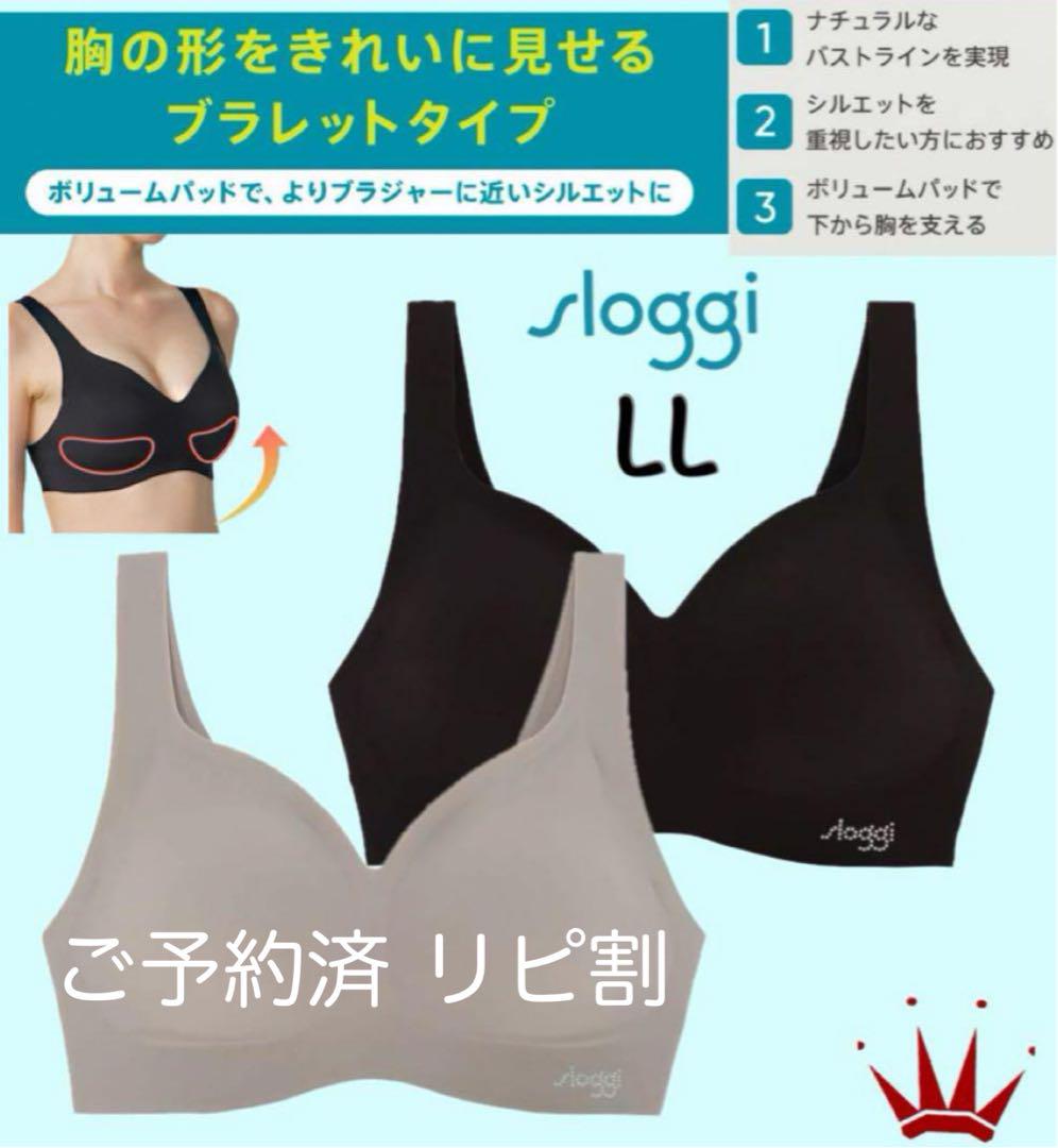 トリンプ スロギー ゼロ フィール ブラレット ショートストラップ LL 2点