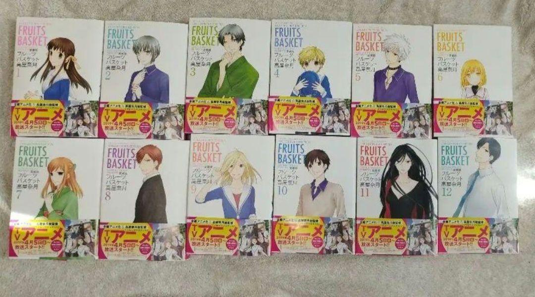 フルーツバスケット　全巻など