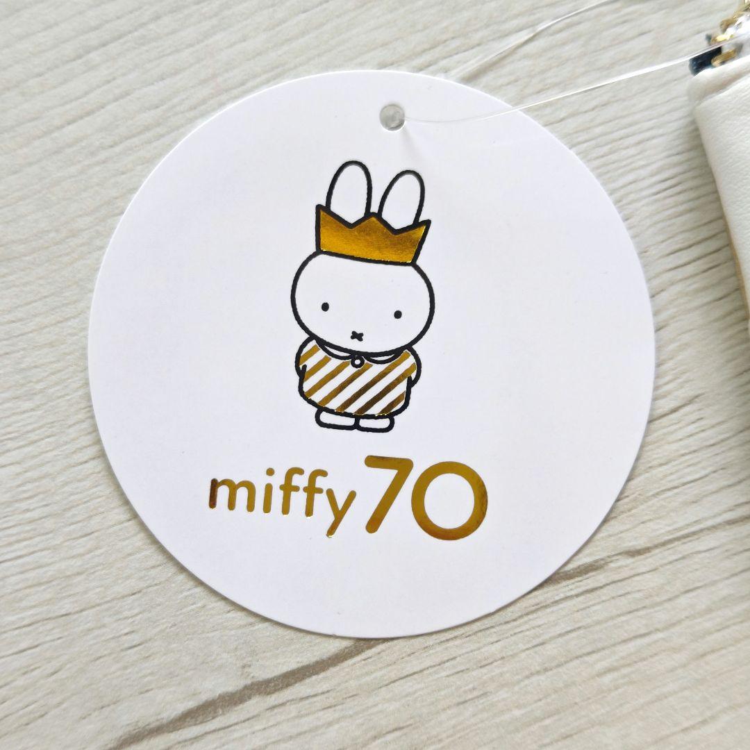 miffy 70th スクエアポーチ ミッフィー ポーチ 限定